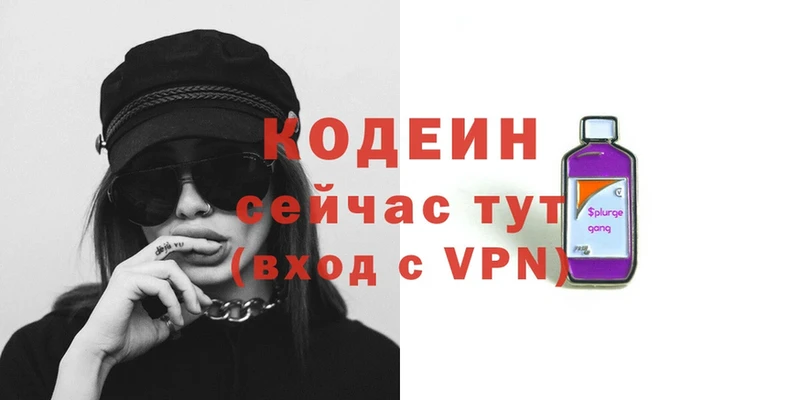 Кодеин напиток Lean (лин) Островной