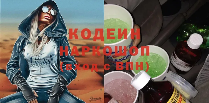 Кодеин Purple Drank  Островной 